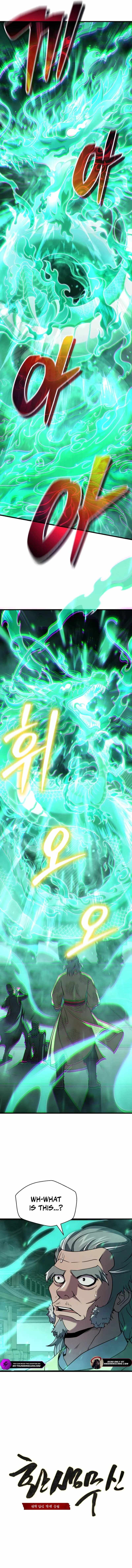 Reincarnation of the Martial God Chapter 2 4